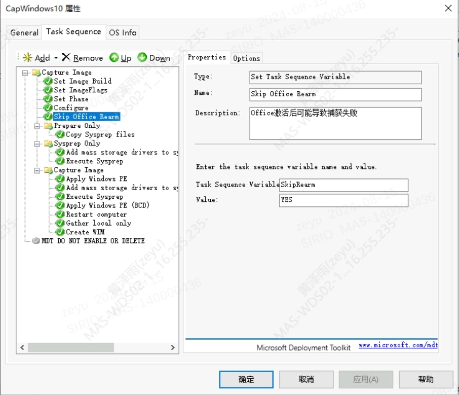搭建MDT部署服务（Microsoft Deployment Toolkit）