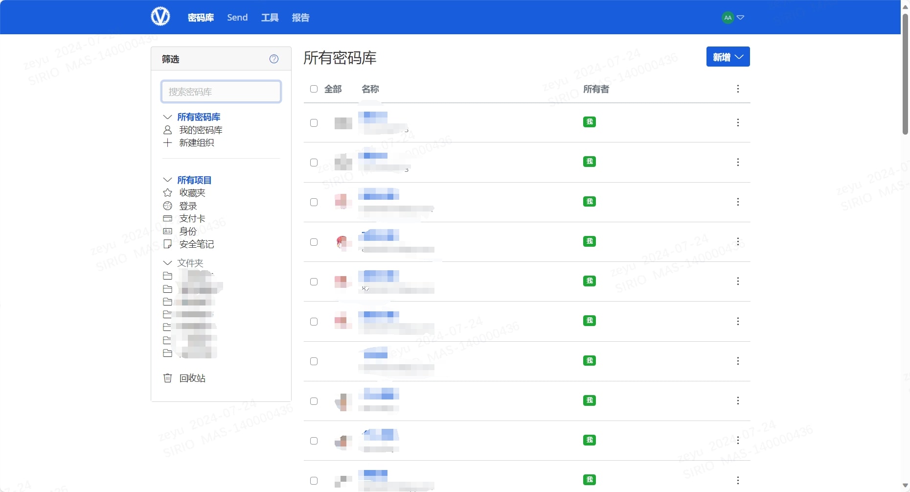 搭建一套自己的密码库-Vaultwarden