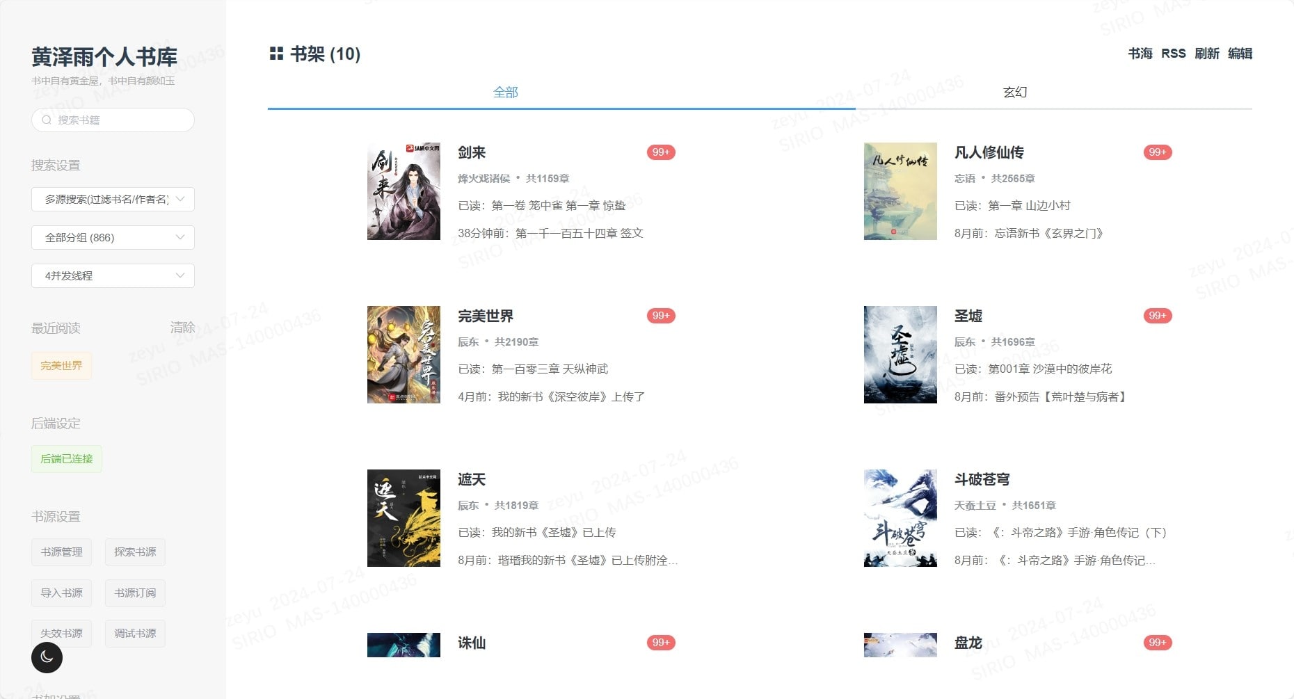 搭建一套自己的线上书库-Reader