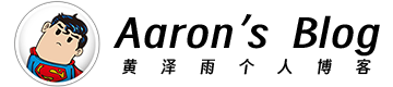 黄泽雨个人博客